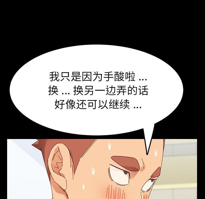 乖乖上钩第4话