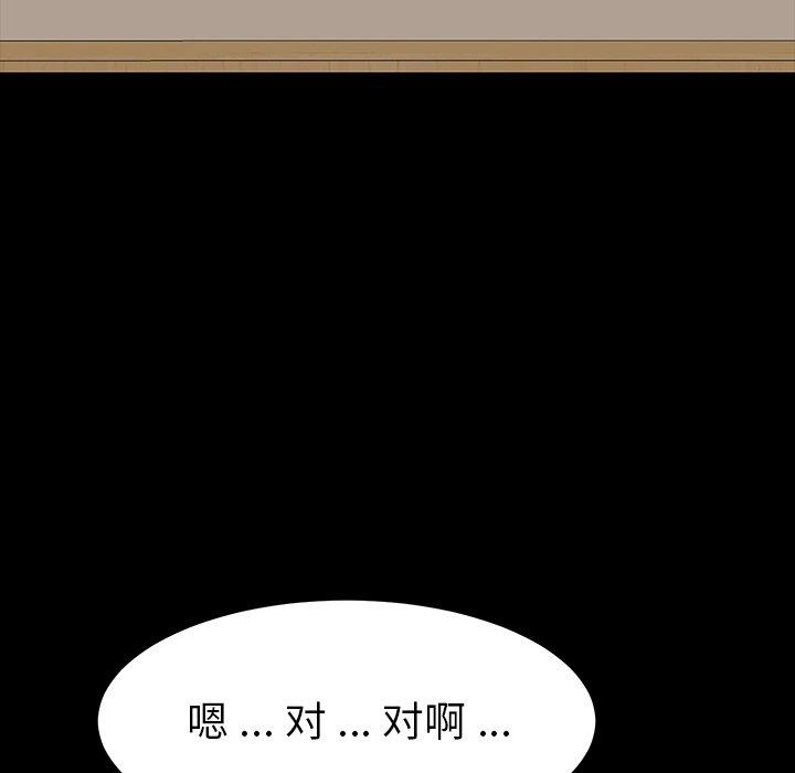 乖乖上钩第4话