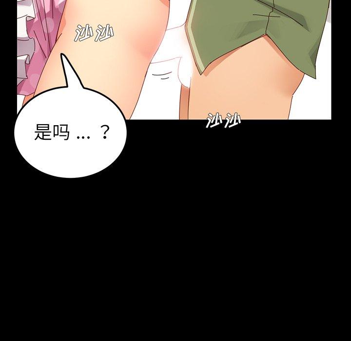 乖乖上钩第4话