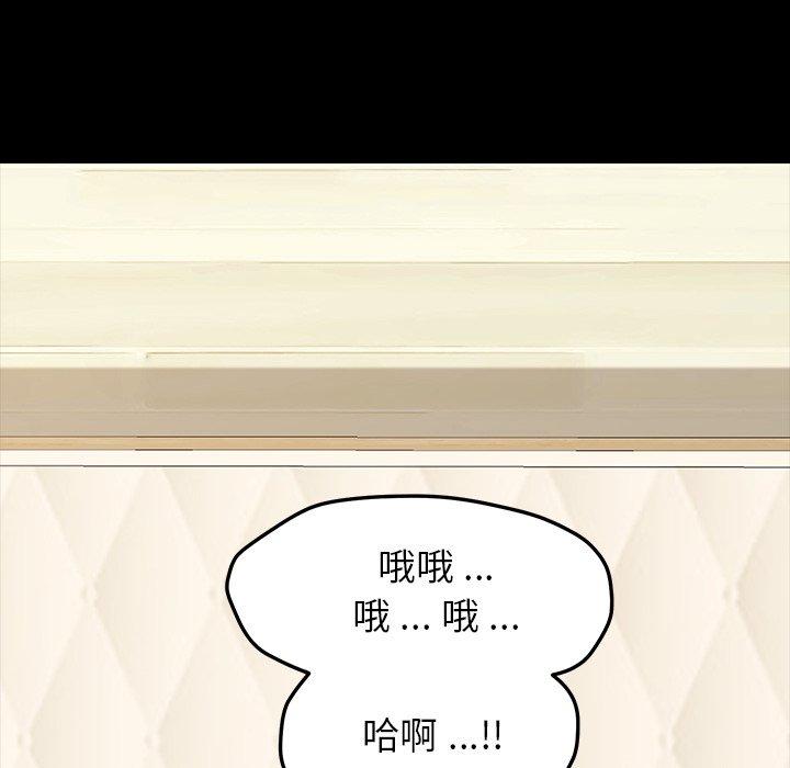 乖乖上钩第4话