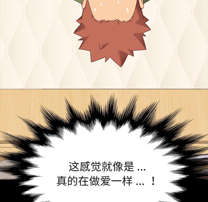 乖乖上钩第4话