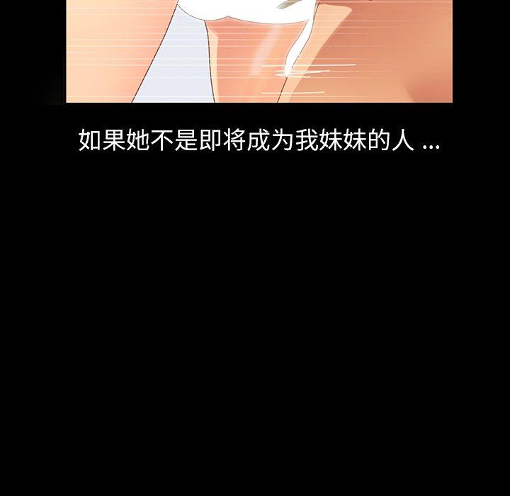 乖乖上钩第4话