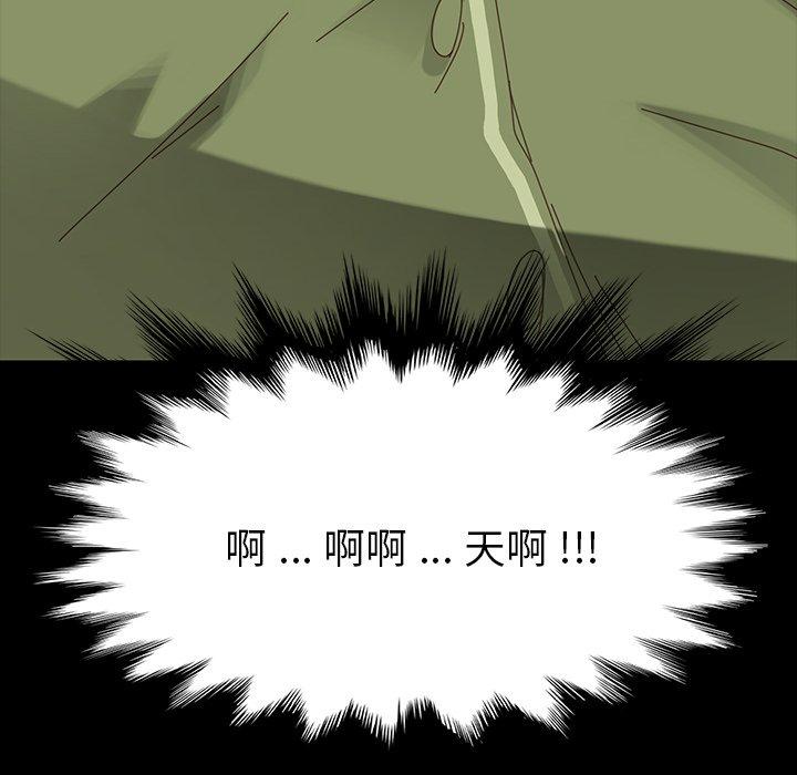 乖乖上钩第4话