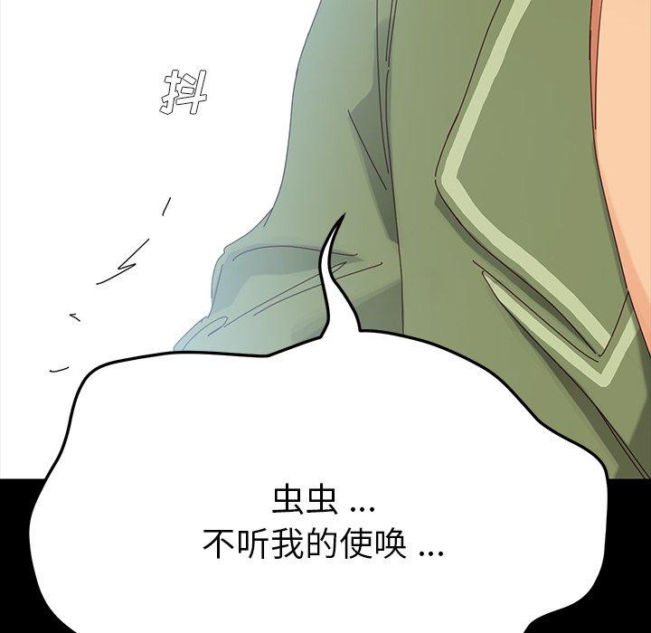 乖乖上钩第4话