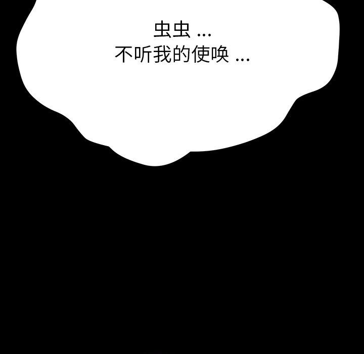 乖乖上钩第5话