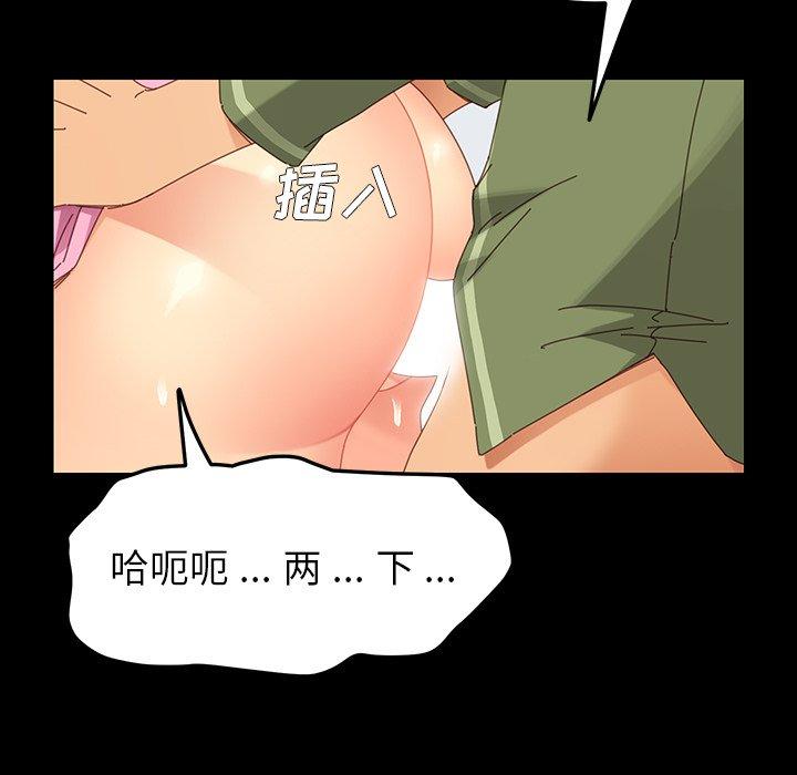 乖乖上钩第5话