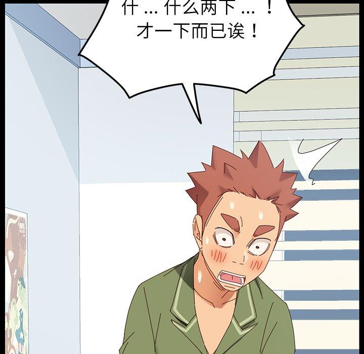 乖乖上钩第5话