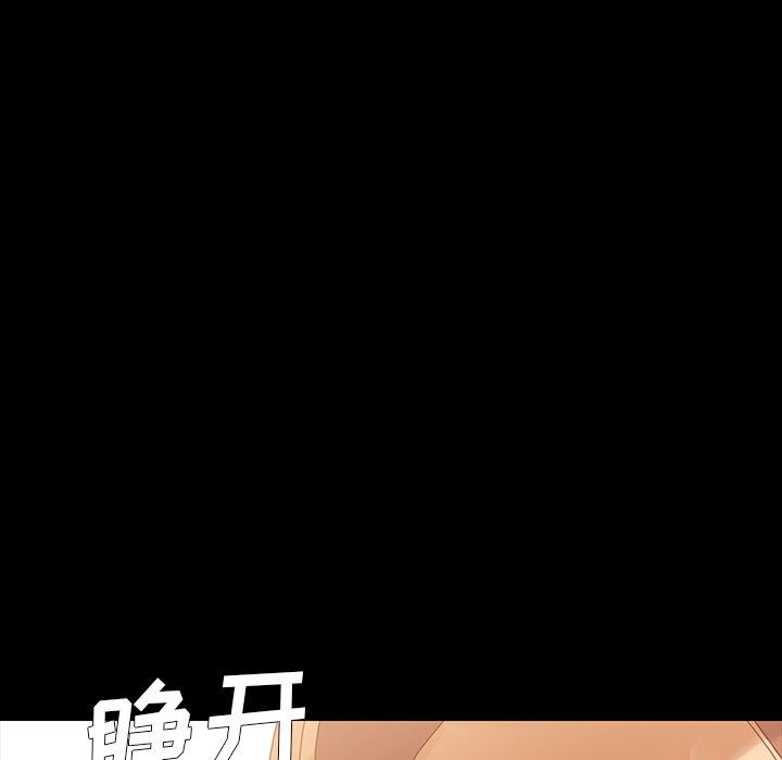 乖乖上钩第5话