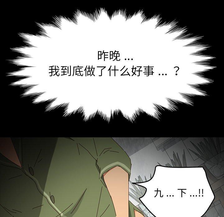 乖乖上钩第5话