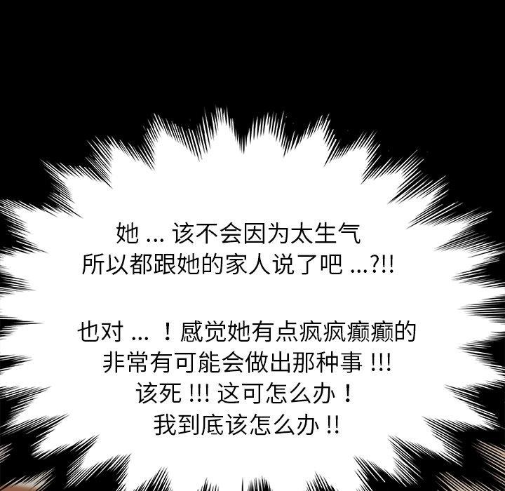 乖乖上钩第5话