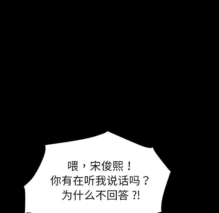 乖乖上钩第5话