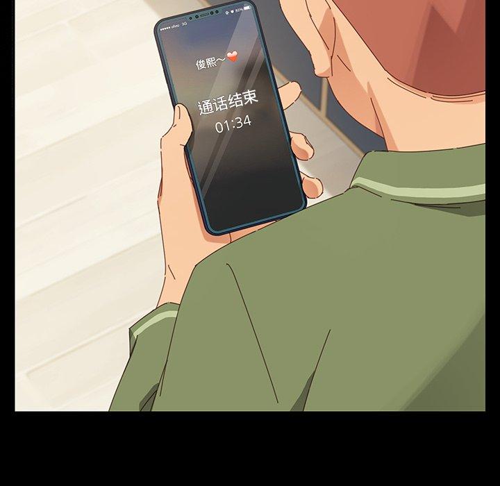 乖乖上钩第5话