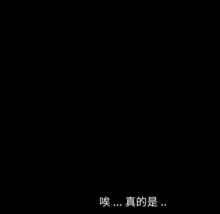 乖乖上钩第5话