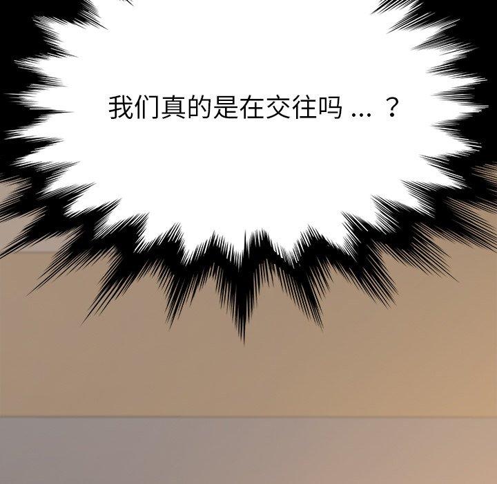 乖乖上钩第5话
