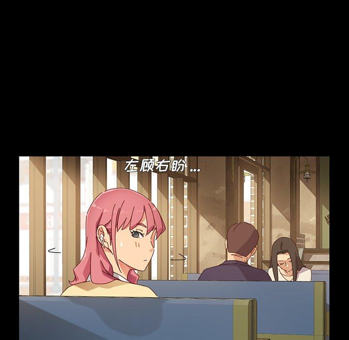 乖乖上钩第5话