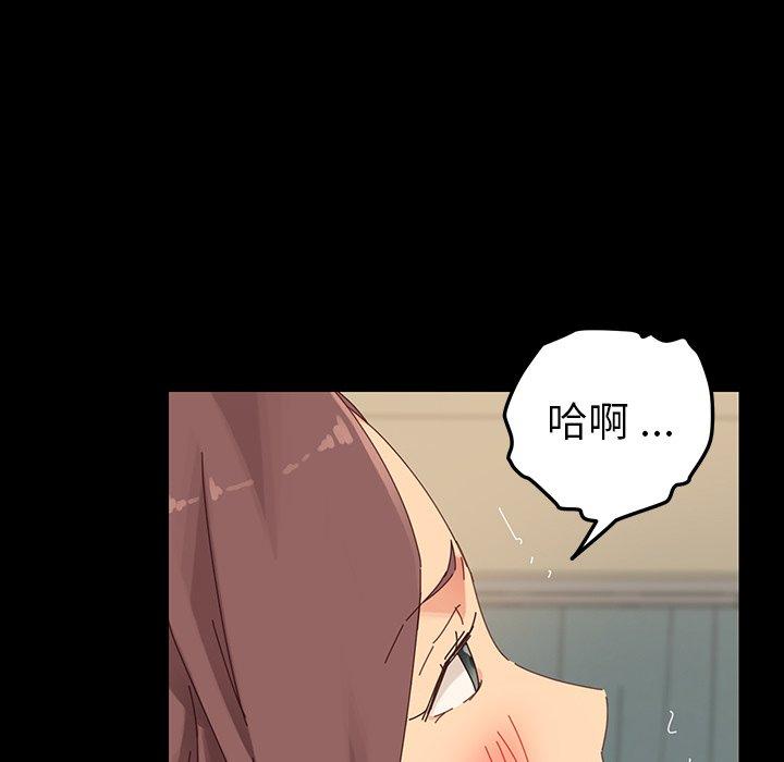 乖乖上钩第5话