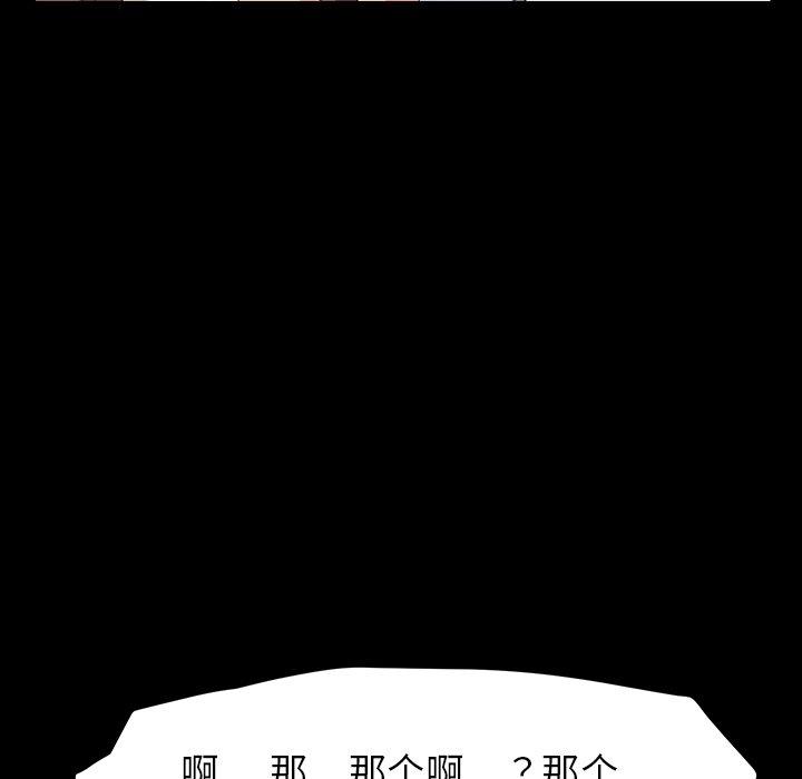 乖乖上钩第5话
