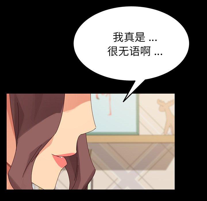 乖乖上钩第5话
