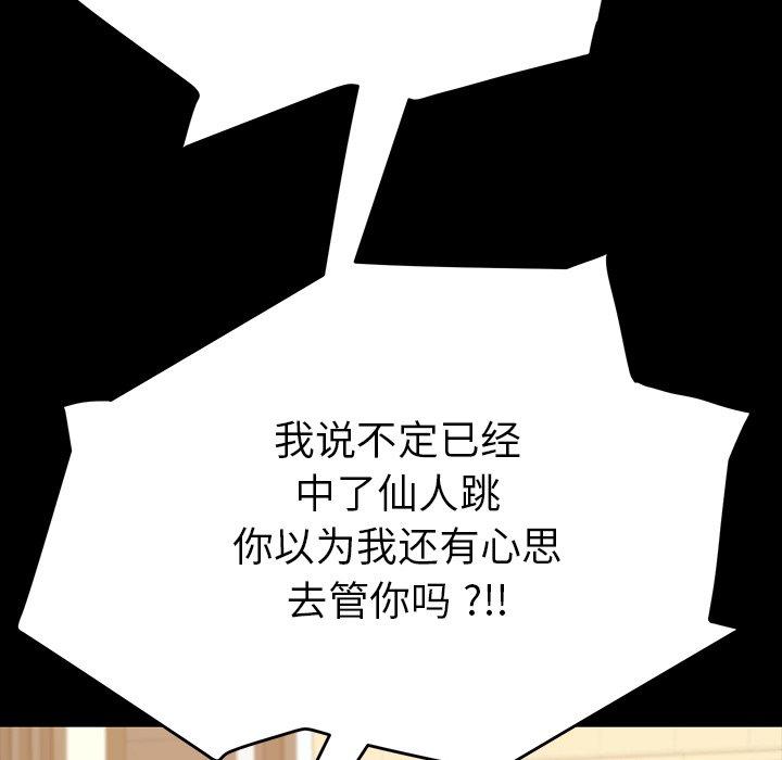 乖乖上钩第7话
