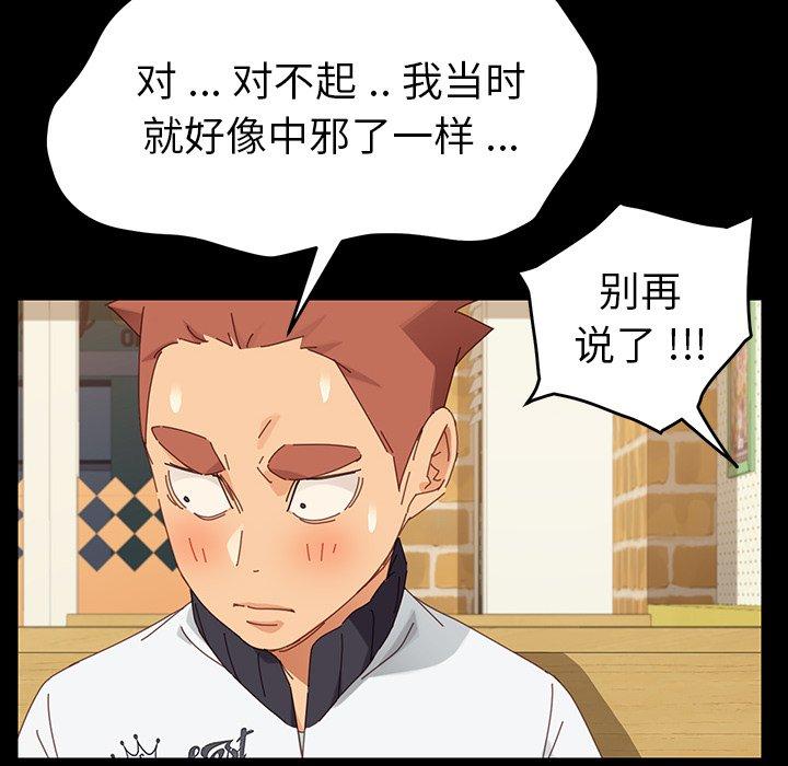 乖乖上钩第7话