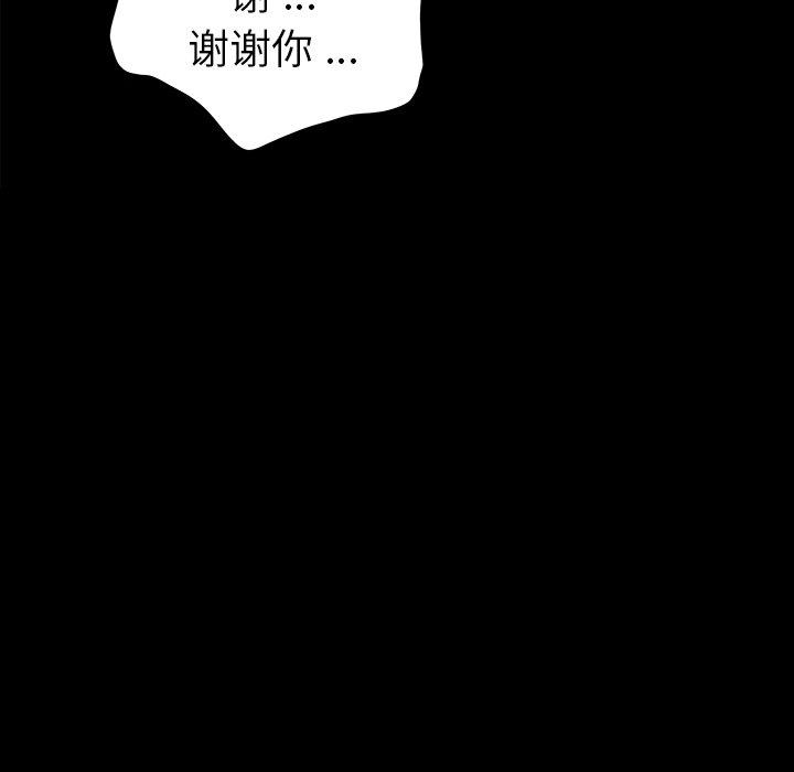 乖乖上钩第7话