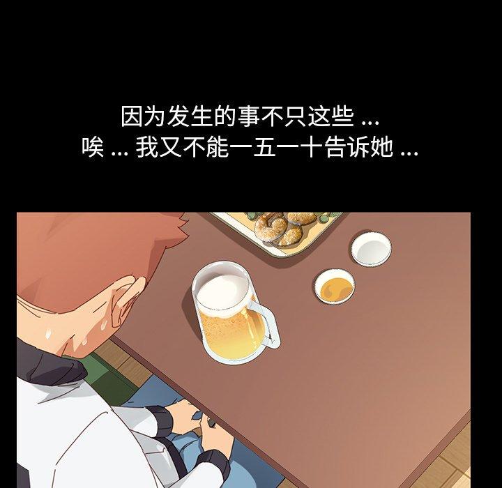 乖乖上钩第7话