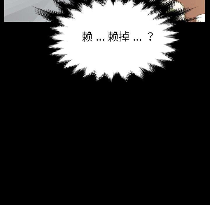 乖乖上钩第7话