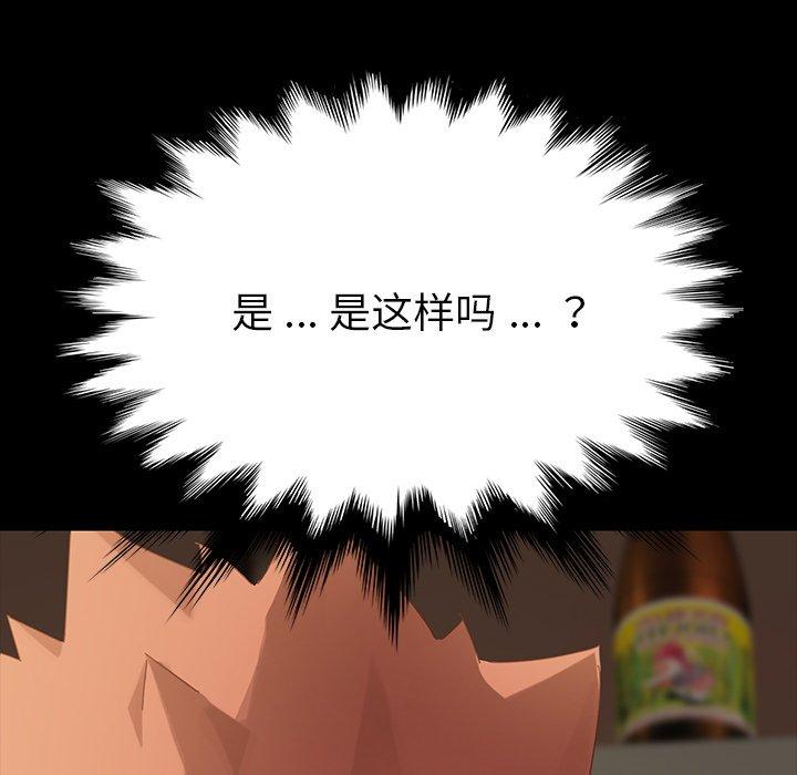 乖乖上钩第7话