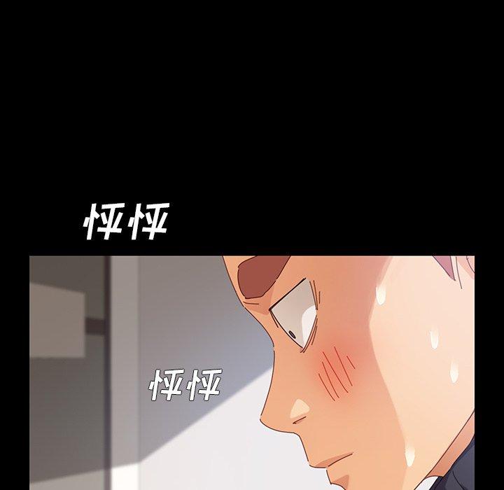 乖乖上钩第7话