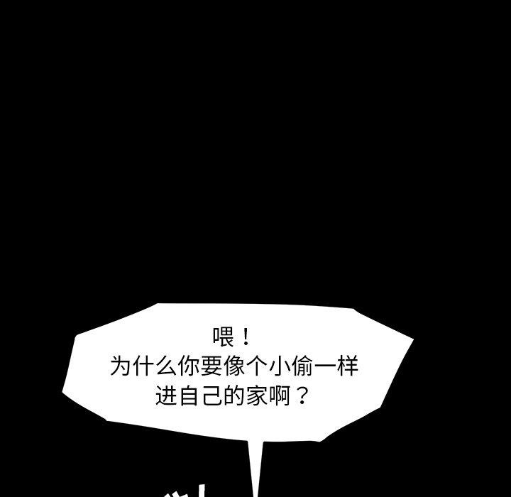 乖乖上钩第7话