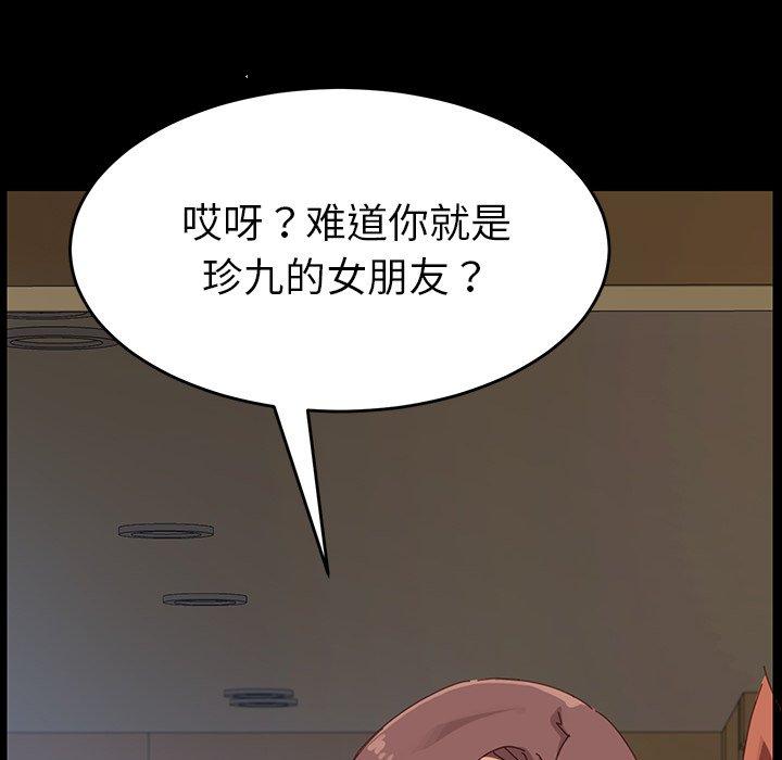 乖乖上钩第7话
