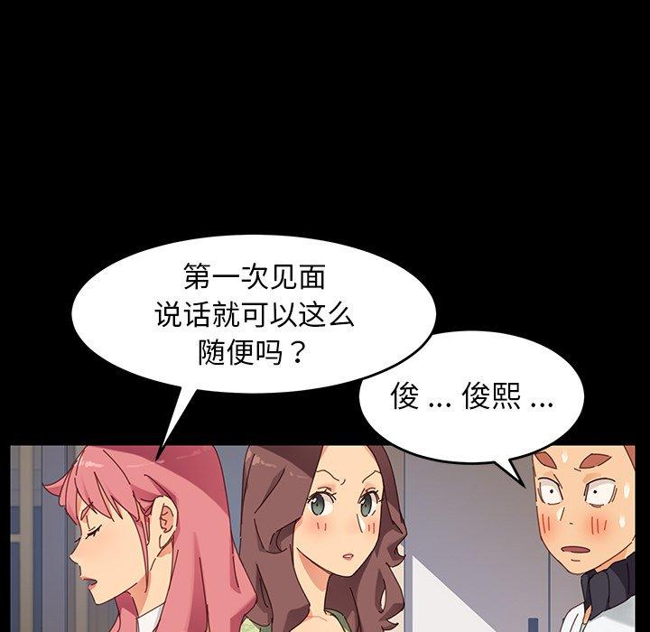 乖乖上钩第7话