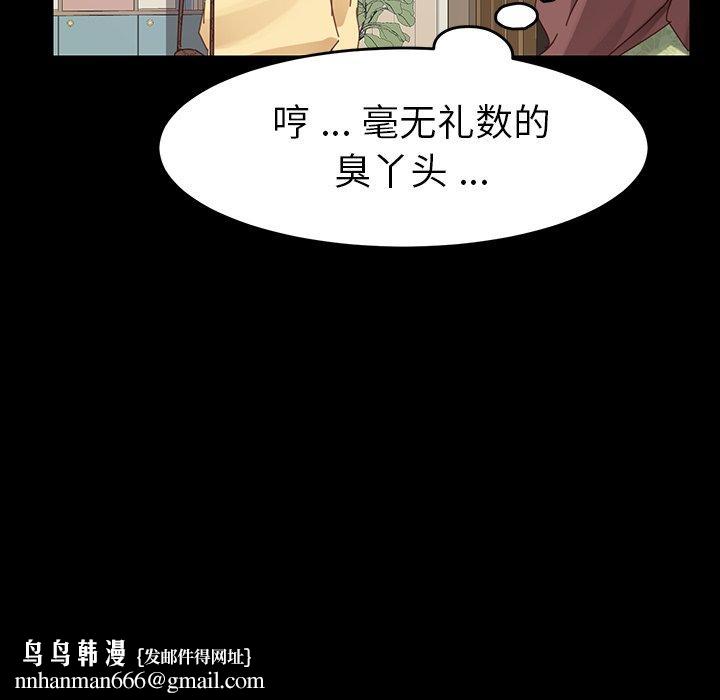 乖乖上钩第7话