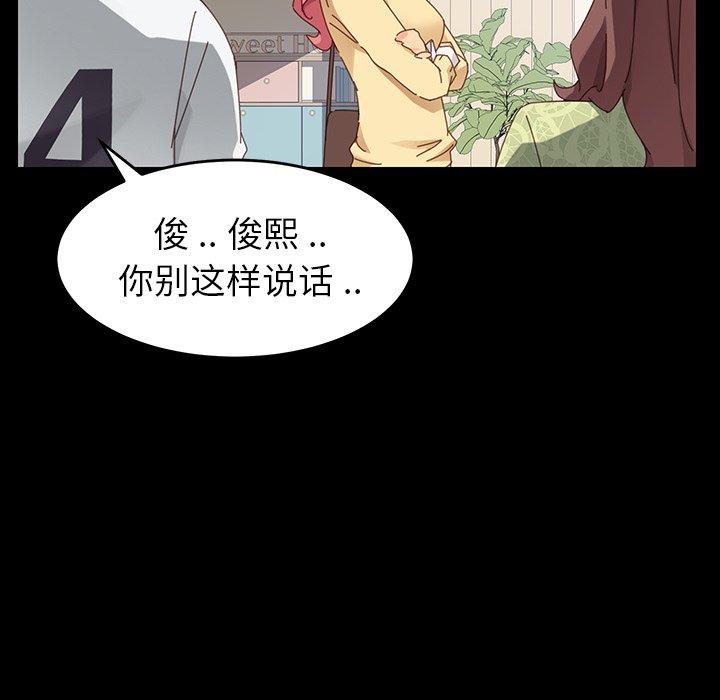 乖乖上钩第7话