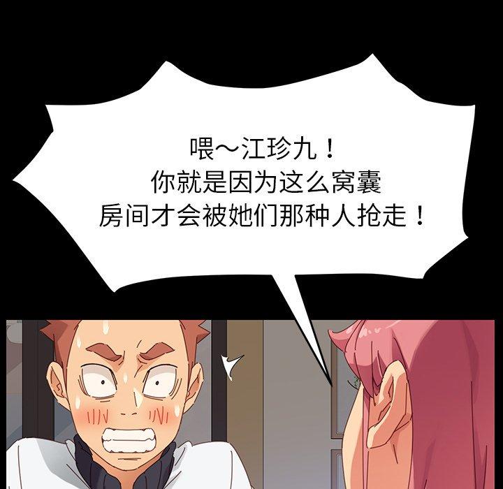 乖乖上钩第7话
