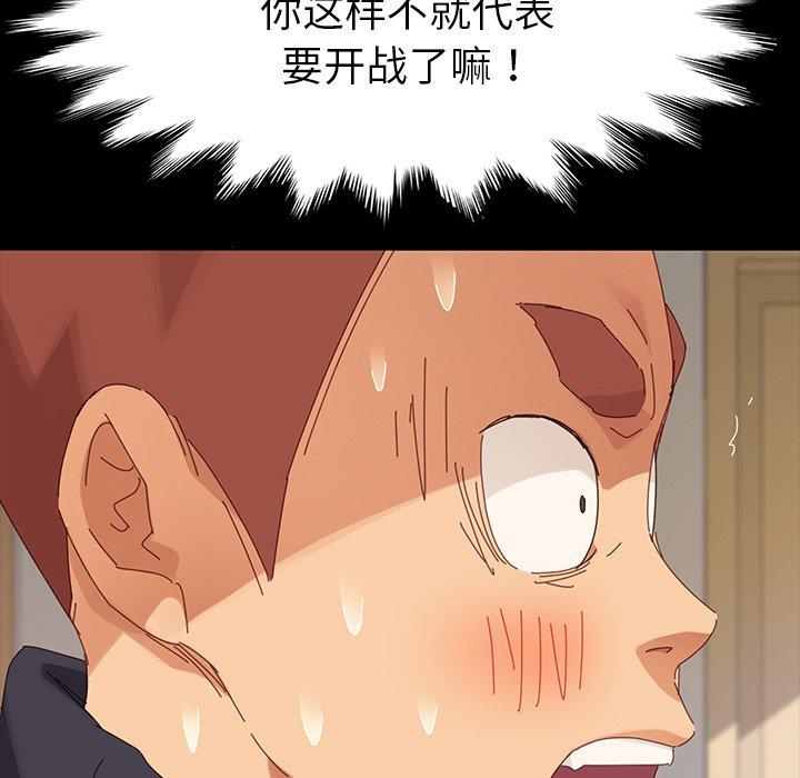 乖乖上钩第7话