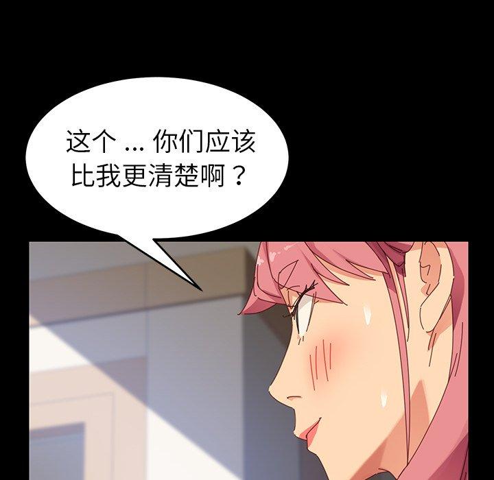 乖乖上钩第7话