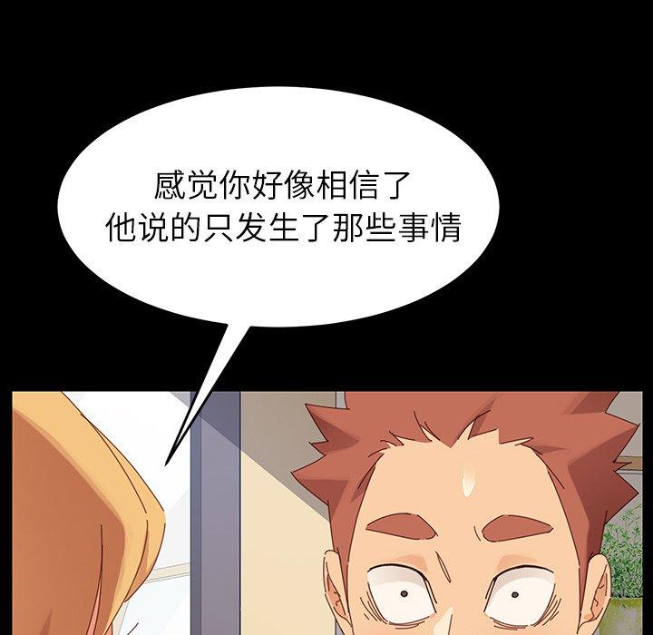 乖乖上钩第7话