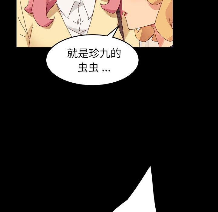 乖乖上钩第7话