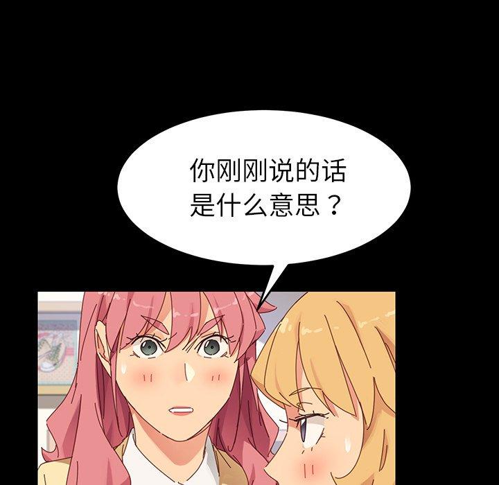 乖乖上钩第7话