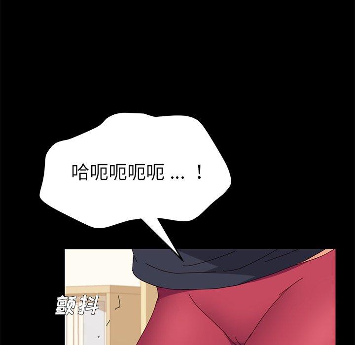 乖乖上钩第8话