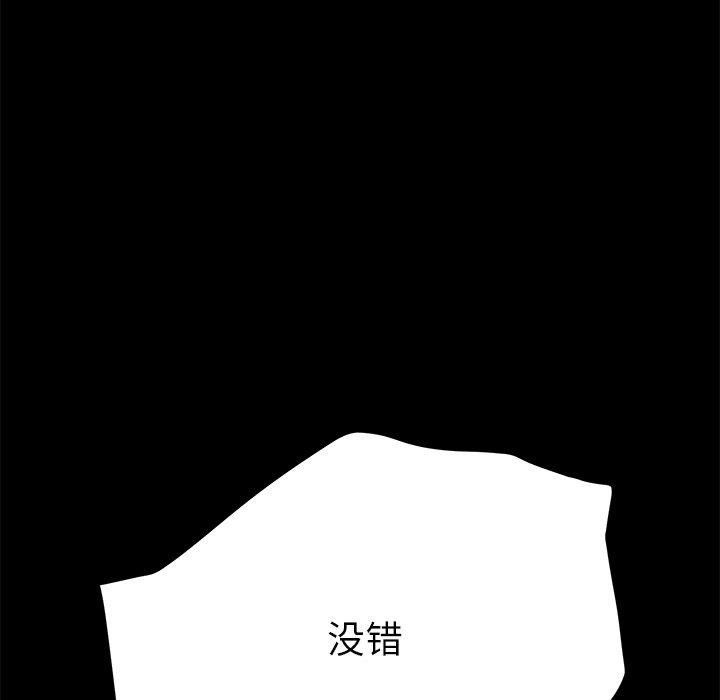 乖乖上钩第8话
