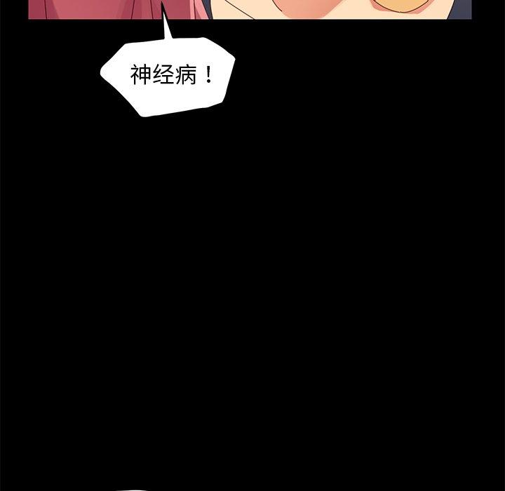 乖乖上钩第8话