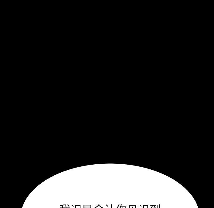 乖乖上钩第8话