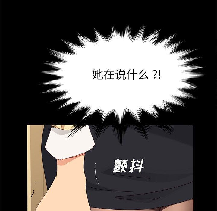 乖乖上钩第8话