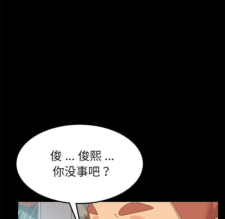 乖乖上钩第8话