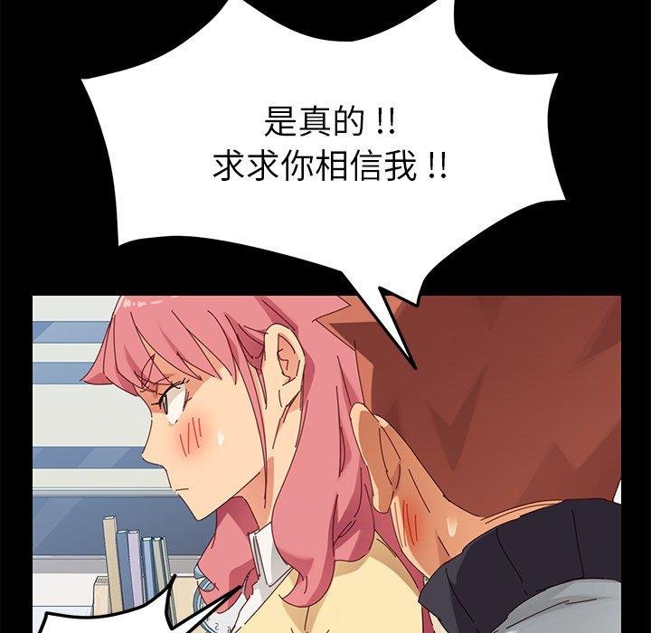乖乖上钩第8话