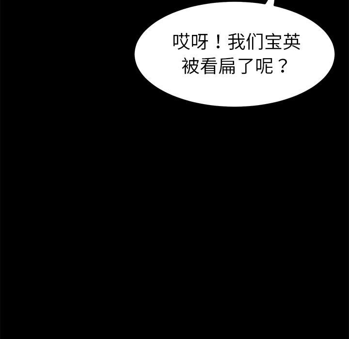 乖乖上钩第8话