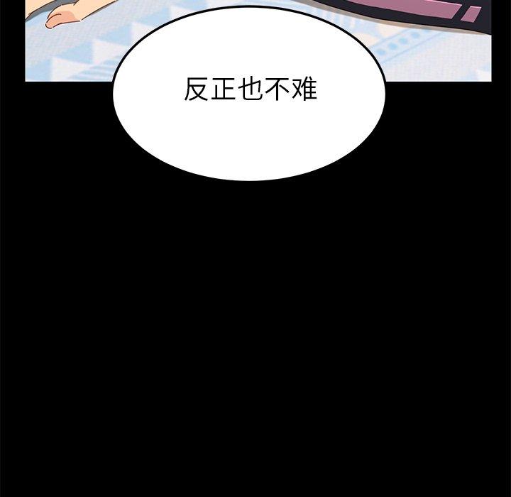 乖乖上钩第8话