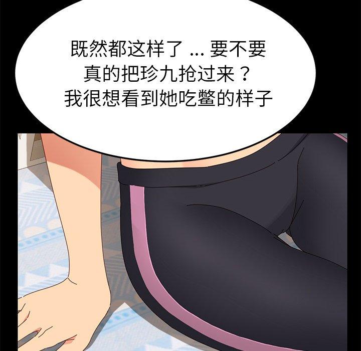 乖乖上钩第8话